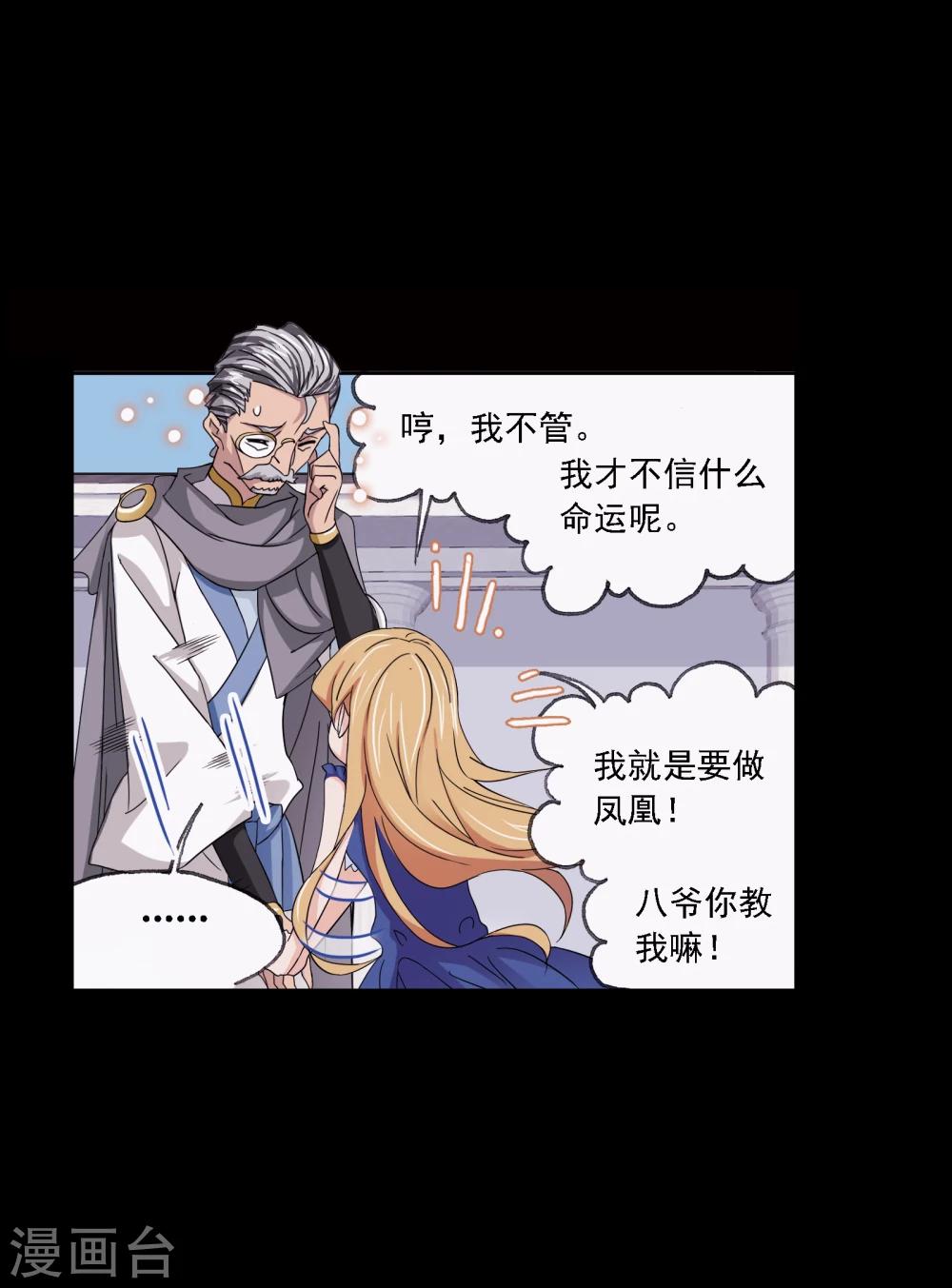 斗罗大陆韩漫全集-第640话 简单的考验2无删减无遮挡章节图片 
