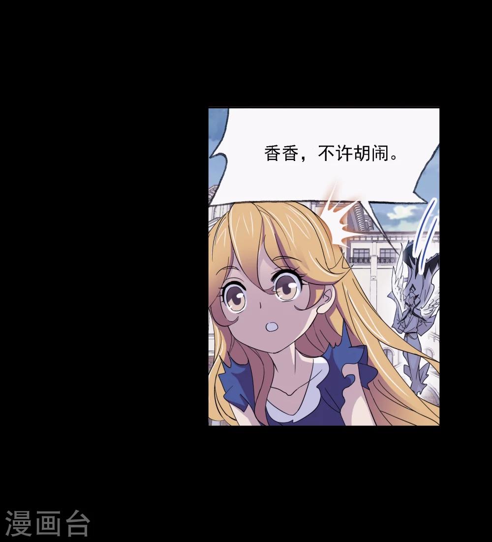 斗罗大陆韩漫全集-第640话 简单的考验2无删减无遮挡章节图片 