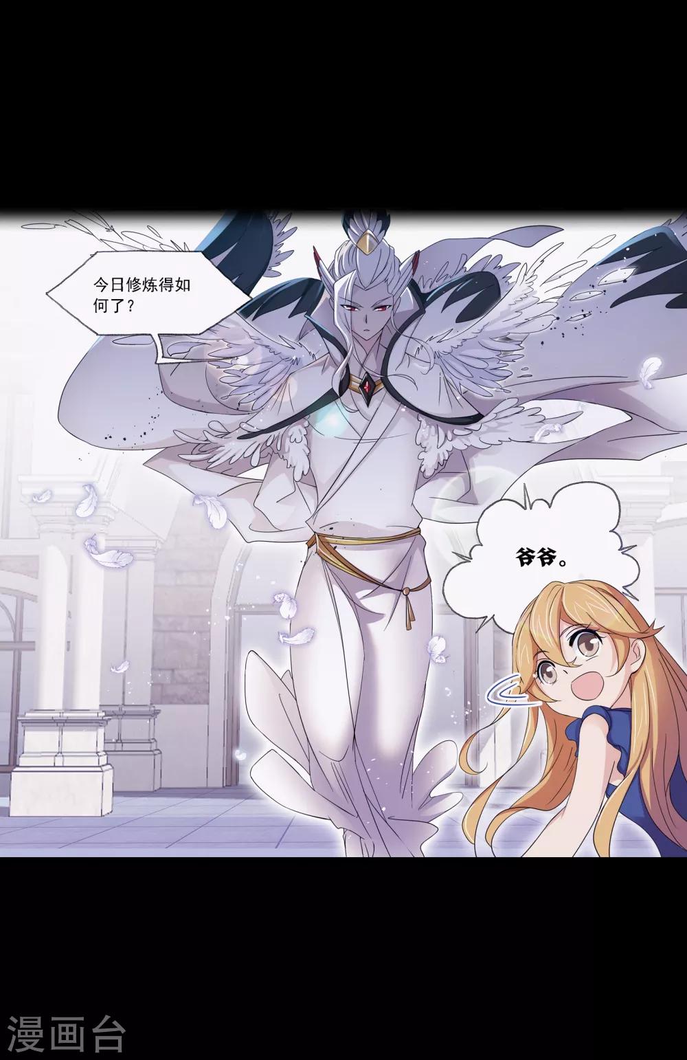 斗罗大陆韩漫全集-第640话 简单的考验2无删减无遮挡章节图片 