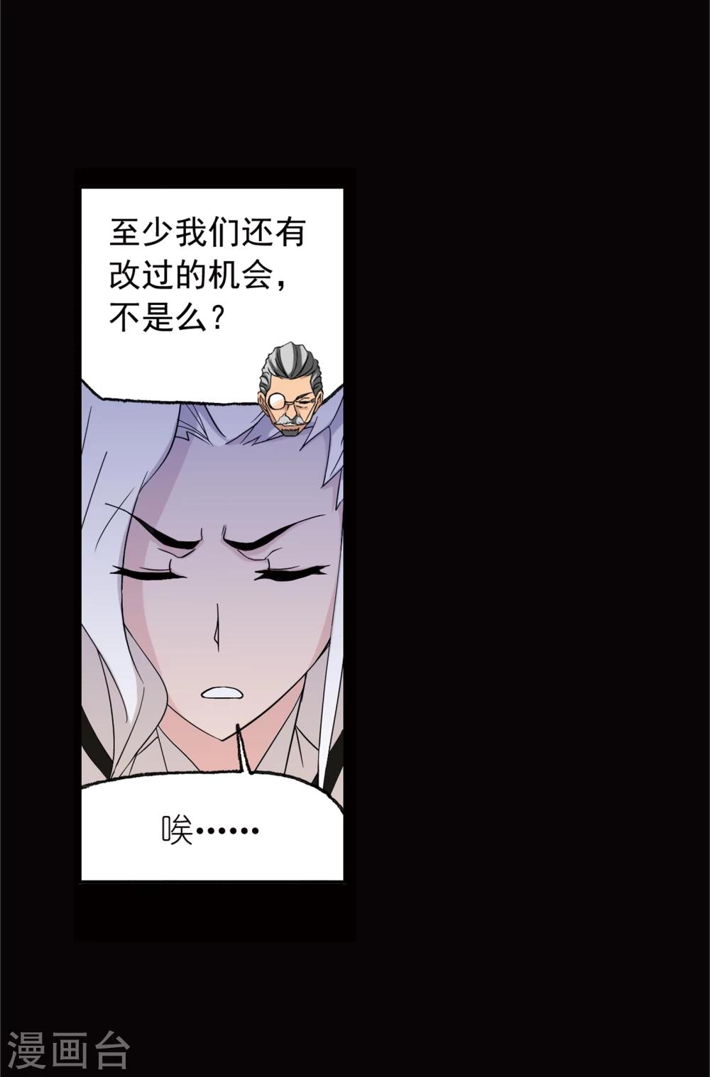 斗罗大陆韩漫全集-第641话 御风而飞1无删减无遮挡章节图片 