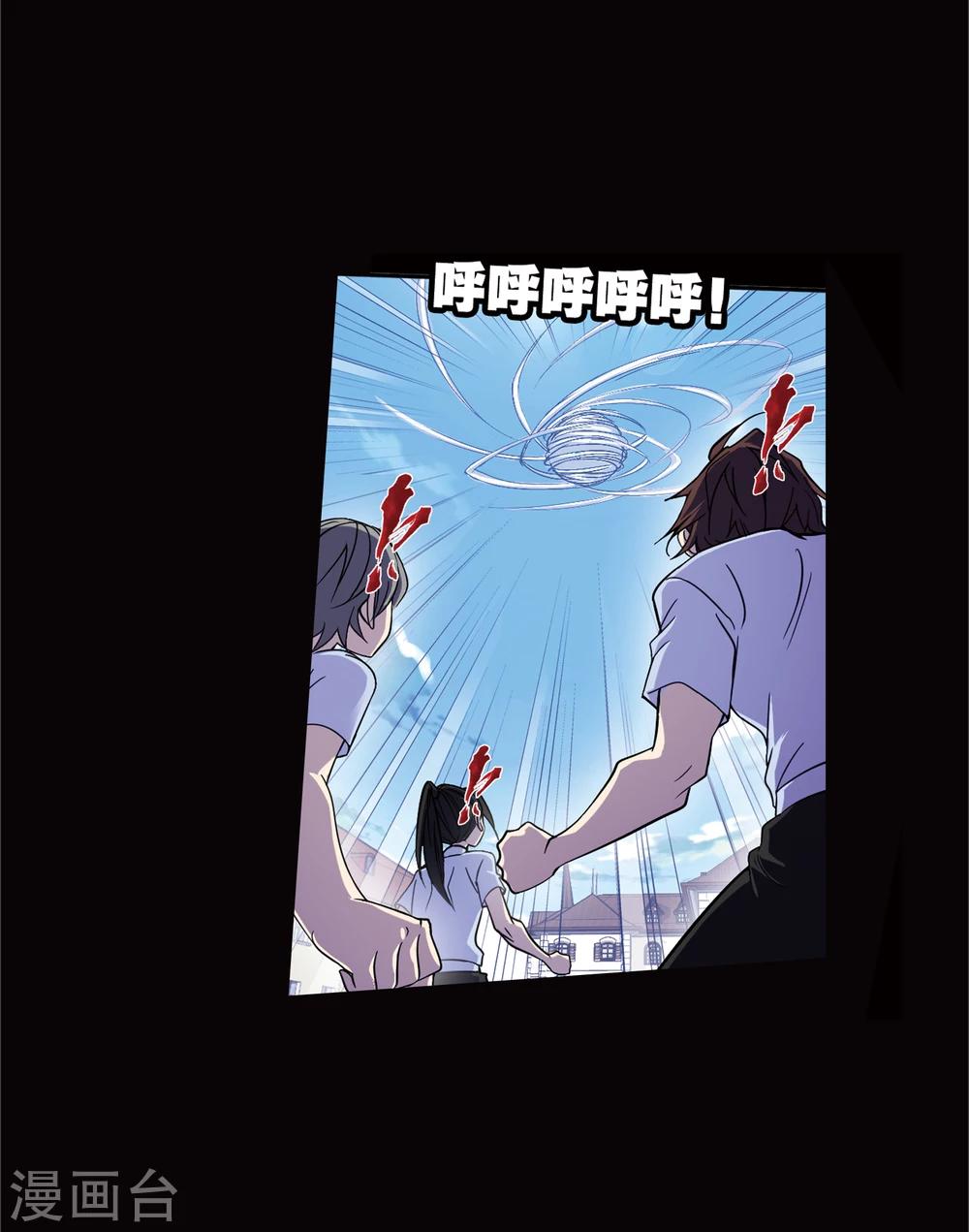 斗罗大陆韩漫全集-第641话 御风而飞1无删减无遮挡章节图片 