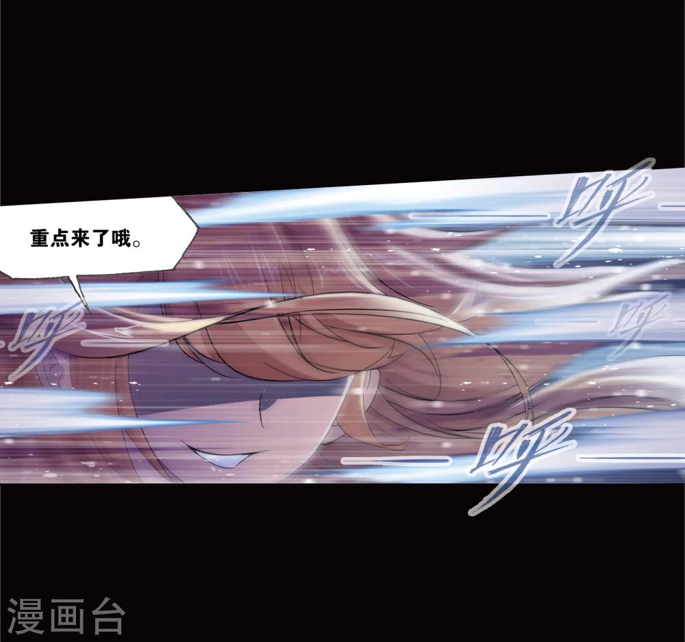 斗罗大陆韩漫全集-第641话 御风而飞1无删减无遮挡章节图片 