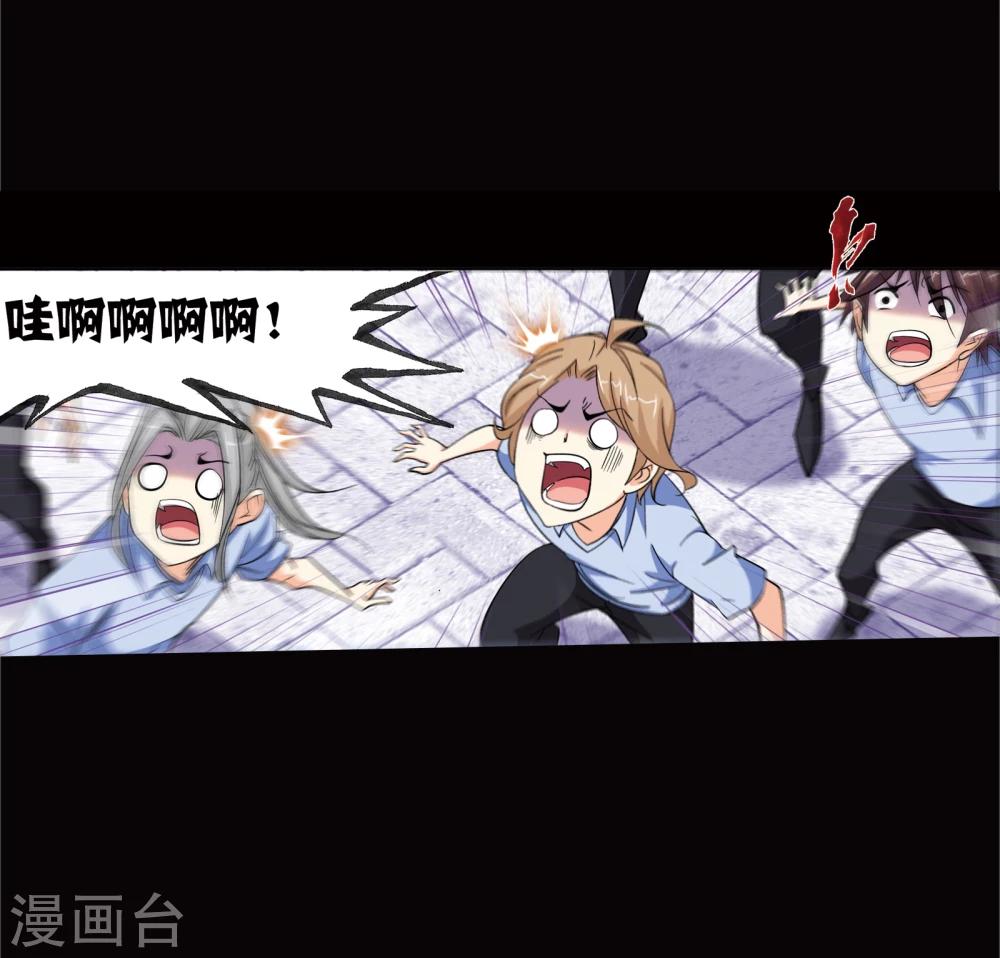 斗罗大陆韩漫全集-第641话 御风而飞1无删减无遮挡章节图片 