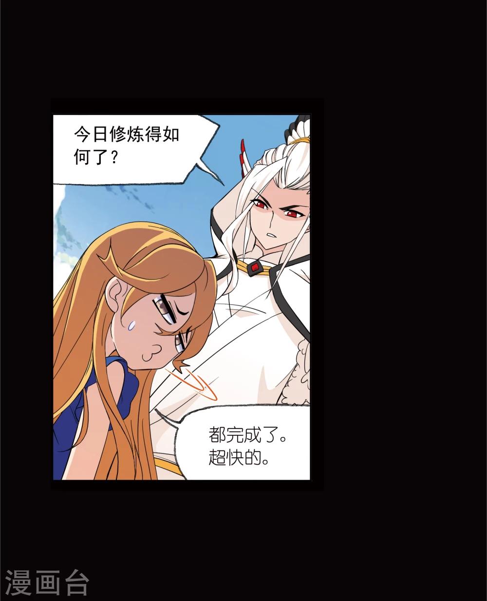 斗罗大陆韩漫全集-第641话 御风而飞1无删减无遮挡章节图片 
