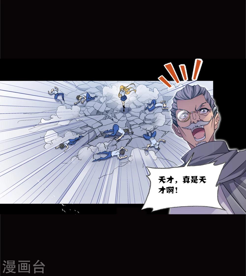 斗罗大陆韩漫全集-第641话 御风而飞1无删减无遮挡章节图片 