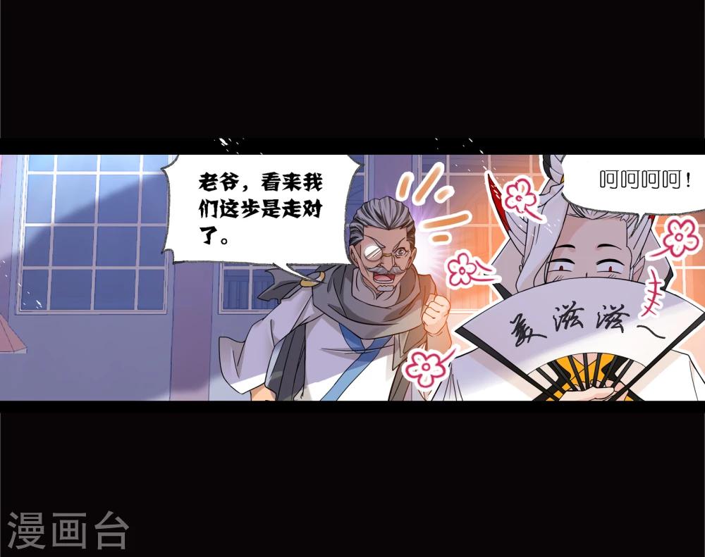 斗罗大陆韩漫全集-第641话 御风而飞1无删减无遮挡章节图片 