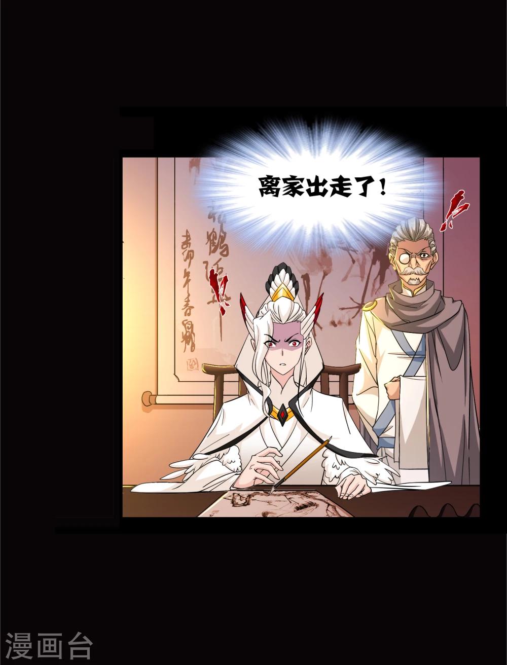 斗罗大陆韩漫全集-第641话 御风而飞1无删减无遮挡章节图片 