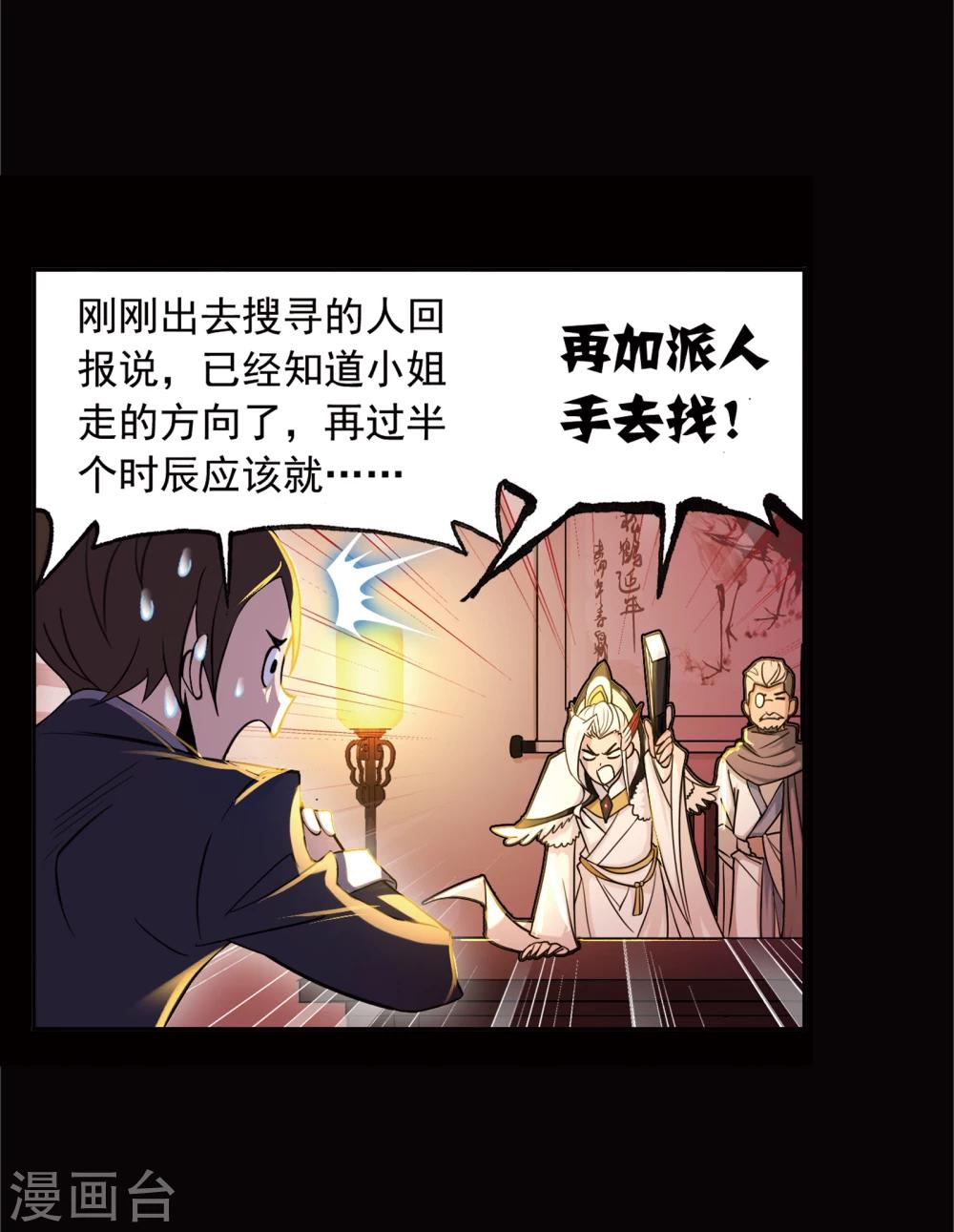 斗罗大陆韩漫全集-第641话 御风而飞1无删减无遮挡章节图片 