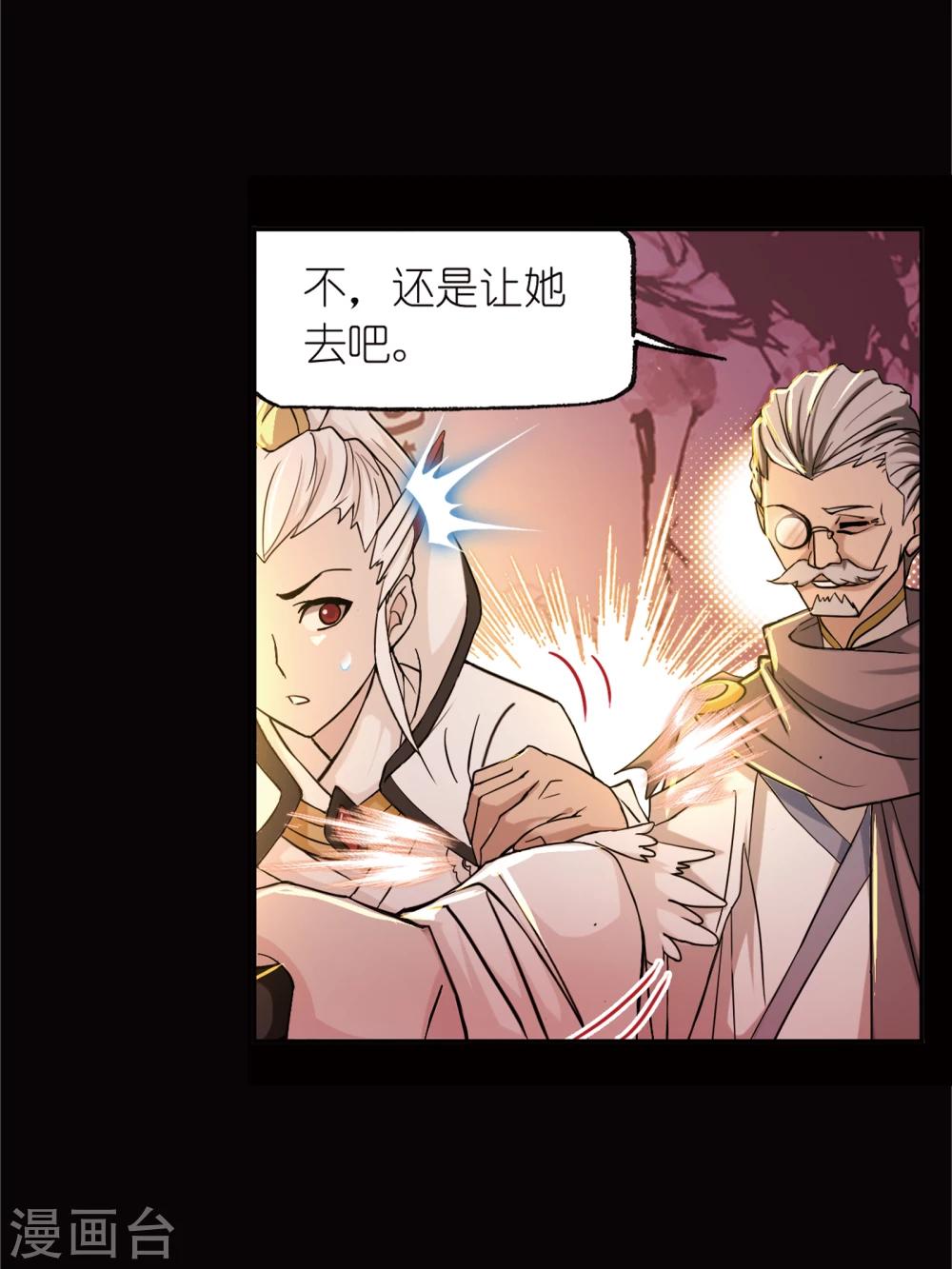 斗罗大陆韩漫全集-第641话 御风而飞1无删减无遮挡章节图片 