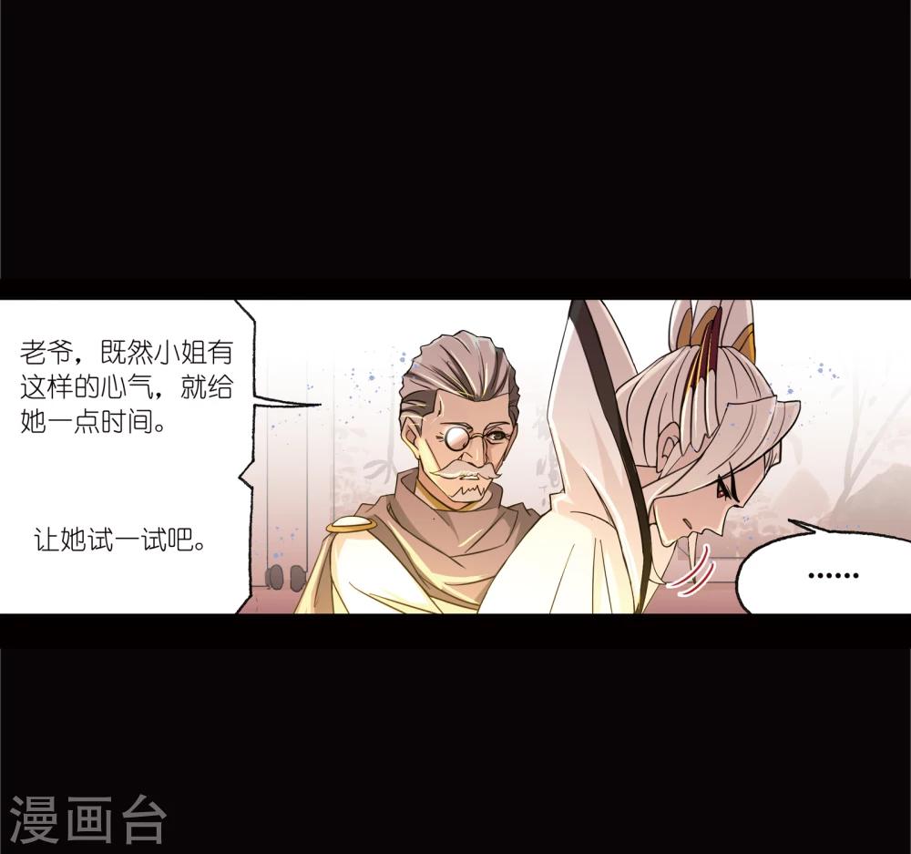 斗罗大陆韩漫全集-第641话 御风而飞1无删减无遮挡章节图片 