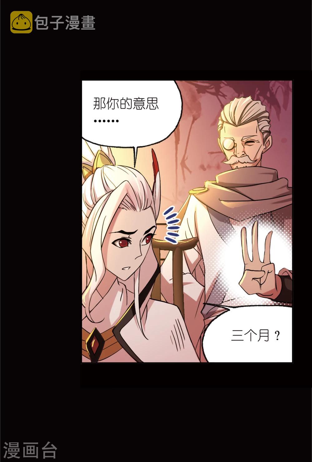斗罗大陆韩漫全集-第641话 御风而飞1无删减无遮挡章节图片 