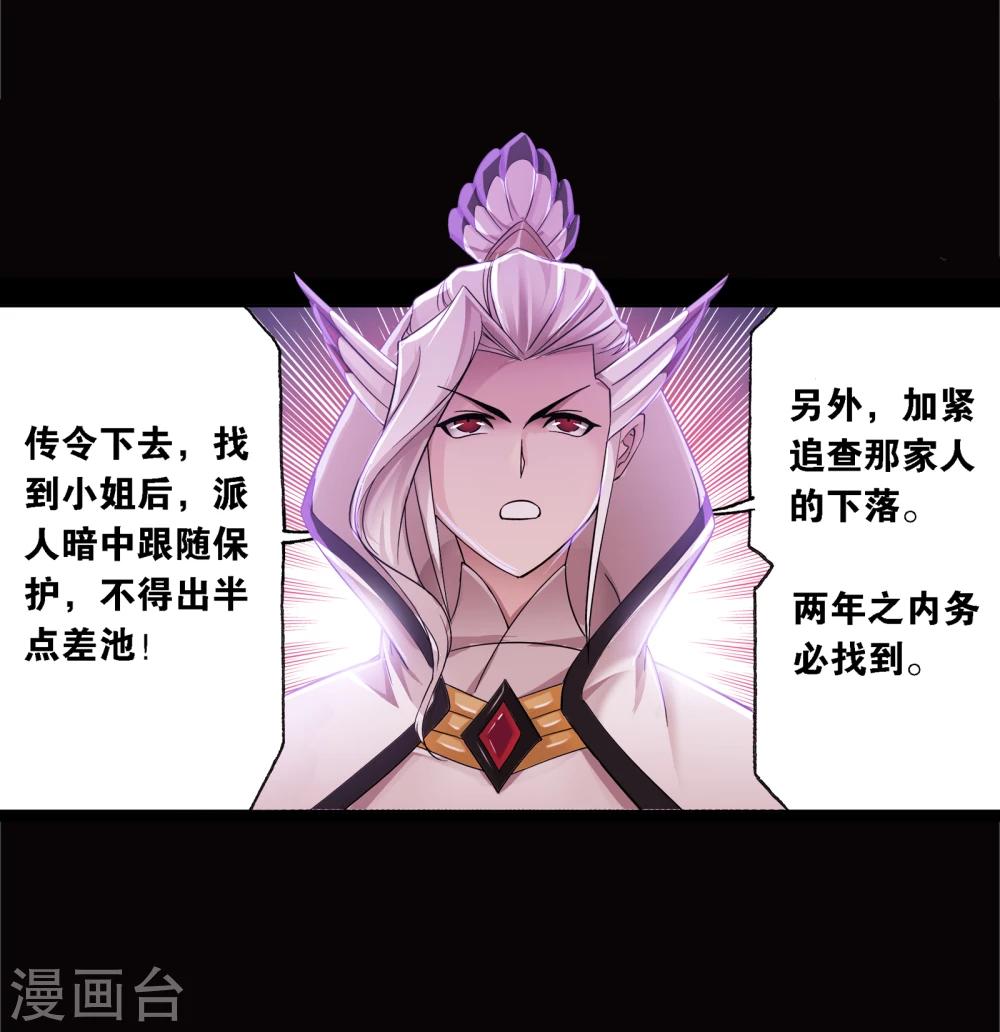 斗罗大陆韩漫全集-第641话 御风而飞1无删减无遮挡章节图片 