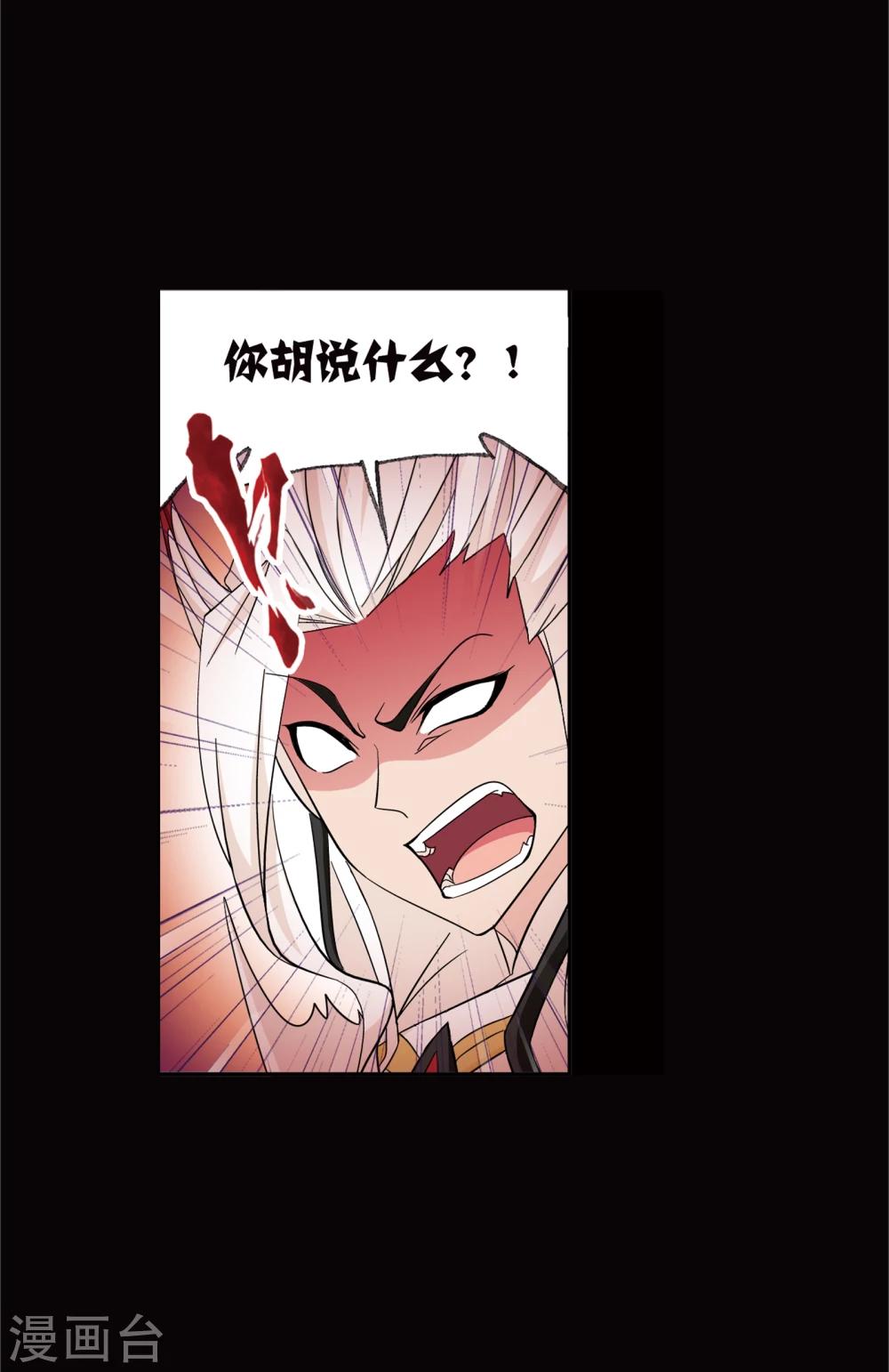 斗罗大陆韩漫全集-第641话 御风而飞1无删减无遮挡章节图片 