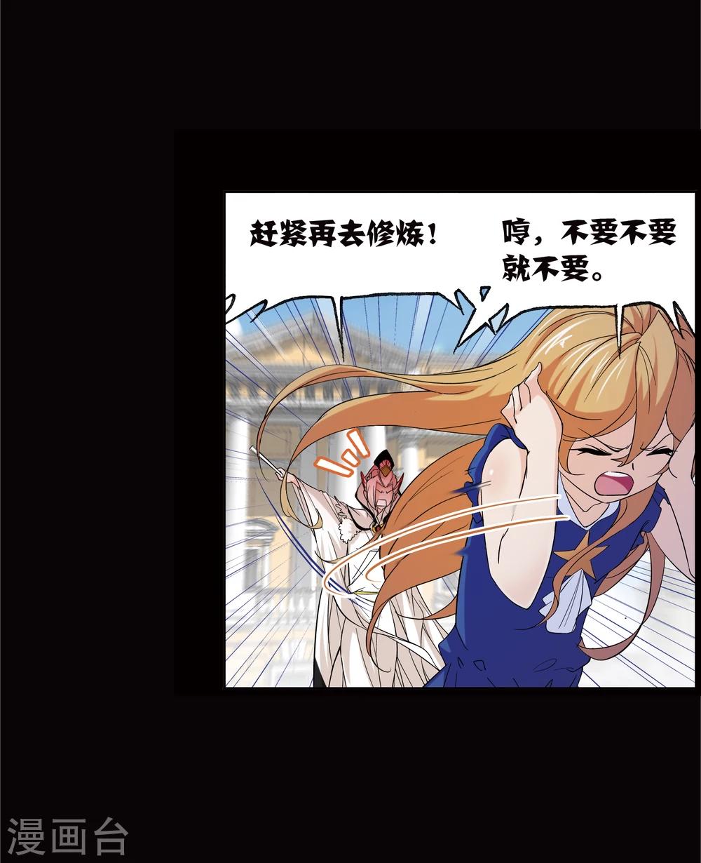 斗罗大陆韩漫全集-第641话 御风而飞1无删减无遮挡章节图片 
