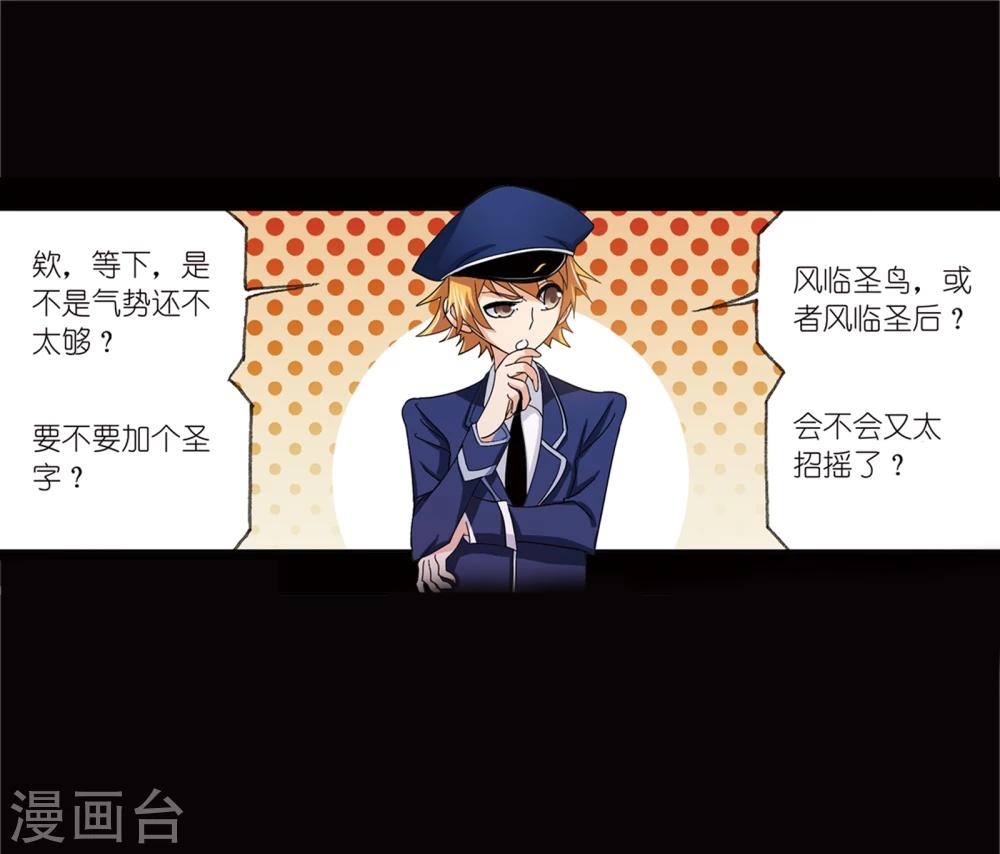 斗罗大陆韩漫全集-第642话 御风而飞2无删减无遮挡章节图片 