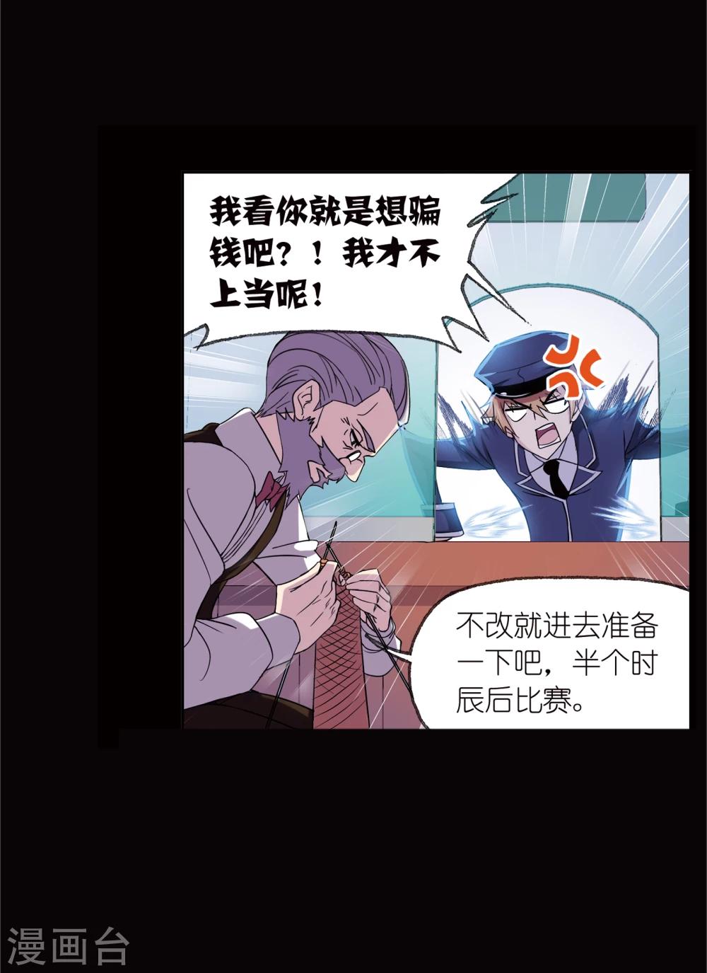 斗罗大陆韩漫全集-第642话 御风而飞2无删减无遮挡章节图片 