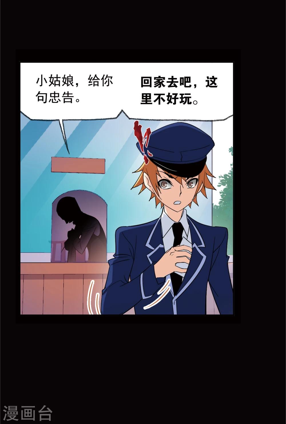 斗罗大陆韩漫全集-第642话 御风而飞2无删减无遮挡章节图片 