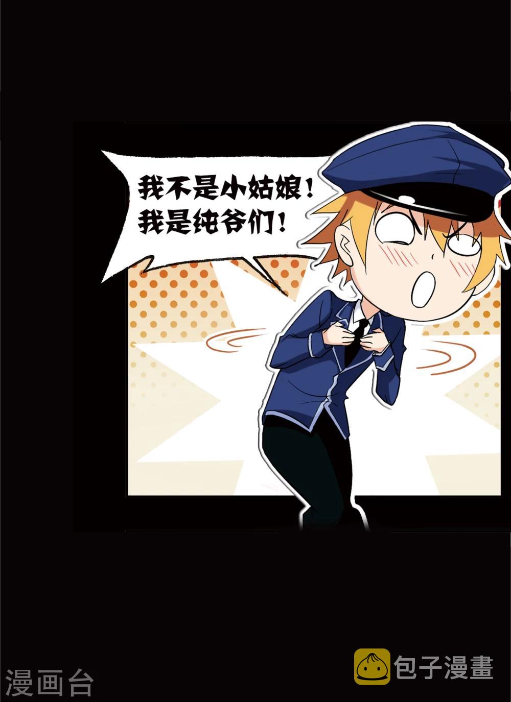 斗罗大陆韩漫全集-第642话 御风而飞2无删减无遮挡章节图片 