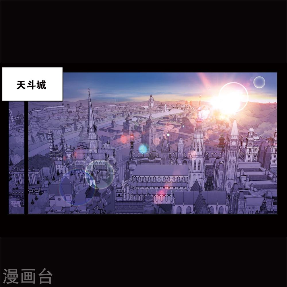 斗罗大陆韩漫全集-第642话 御风而飞2无删减无遮挡章节图片 