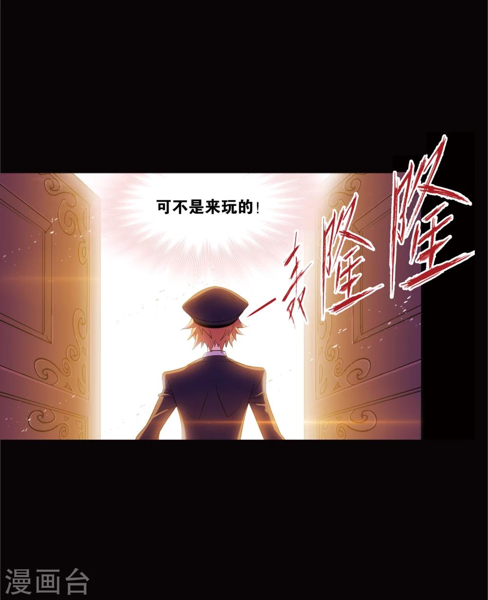 斗罗大陆韩漫全集-第642话 御风而飞2无删减无遮挡章节图片 