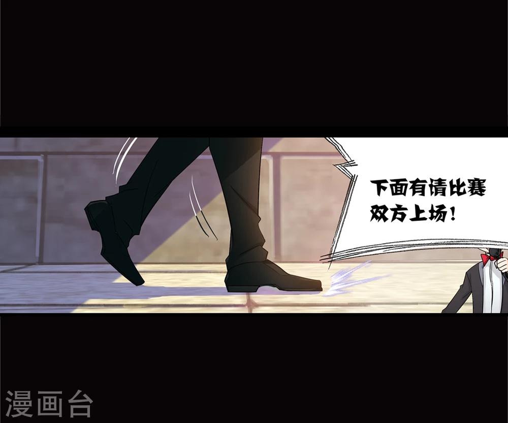 斗罗大陆韩漫全集-第642话 御风而飞2无删减无遮挡章节图片 