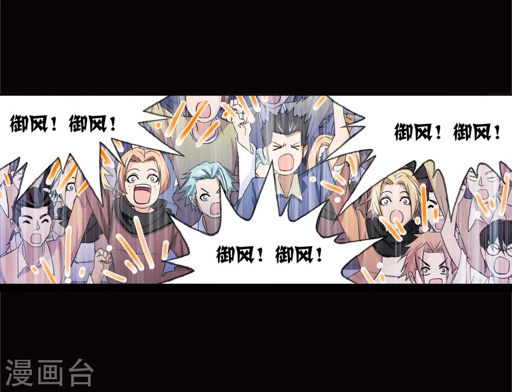 斗罗大陆韩漫全集-第642话 御风而飞2无删减无遮挡章节图片 