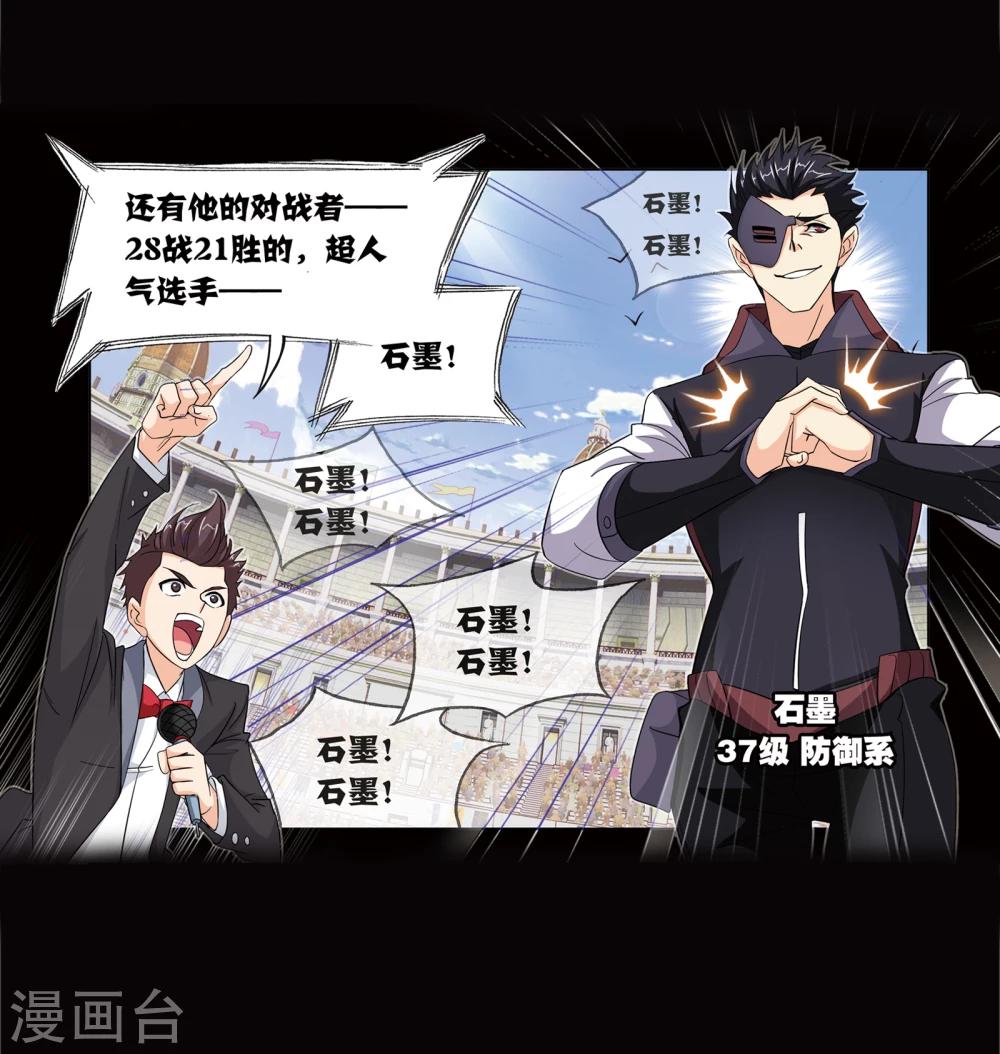 斗罗大陆韩漫全集-第642话 御风而飞2无删减无遮挡章节图片 