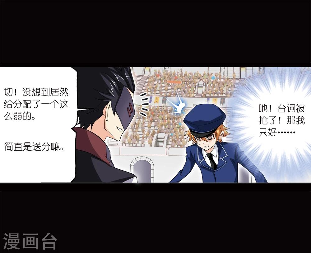斗罗大陆韩漫全集-第642话 御风而飞2无删减无遮挡章节图片 