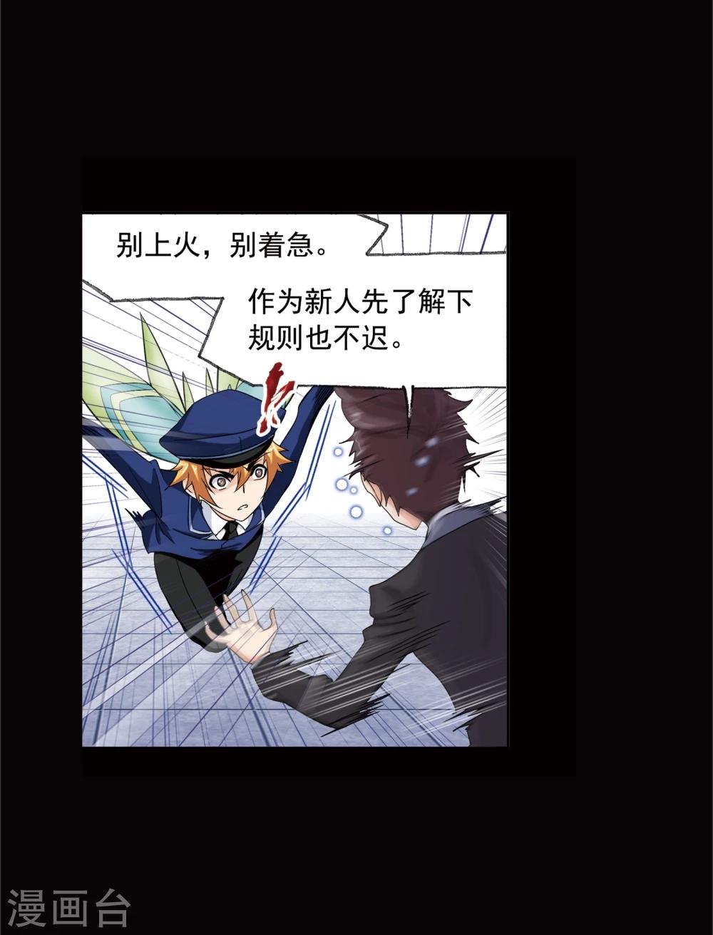 斗罗大陆韩漫全集-第642话 御风而飞2无删减无遮挡章节图片 