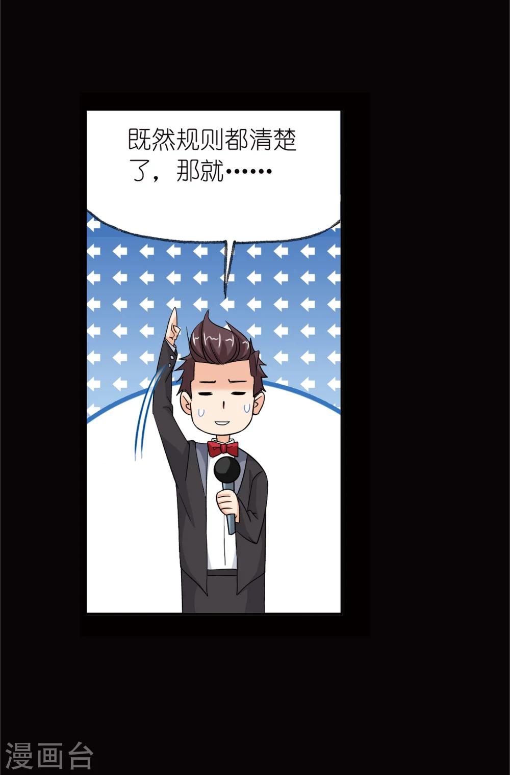 斗罗大陆韩漫全集-第642话 御风而飞2无删减无遮挡章节图片 