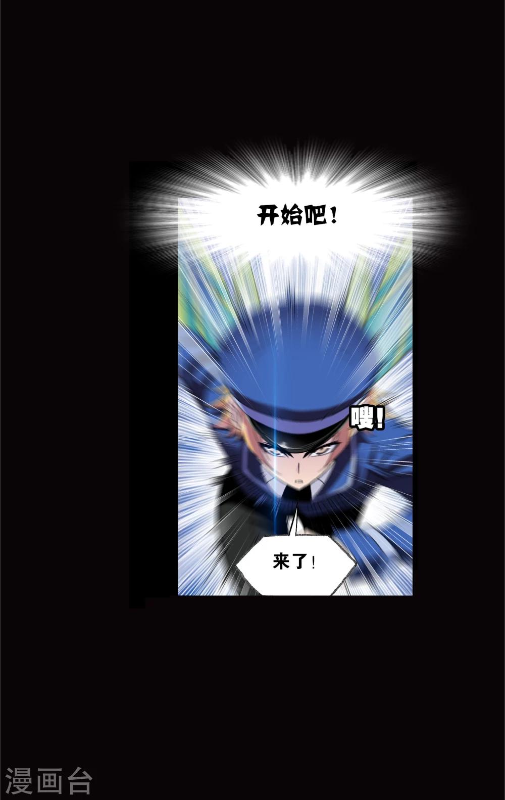 斗罗大陆韩漫全集-第642话 御风而飞2无删减无遮挡章节图片 