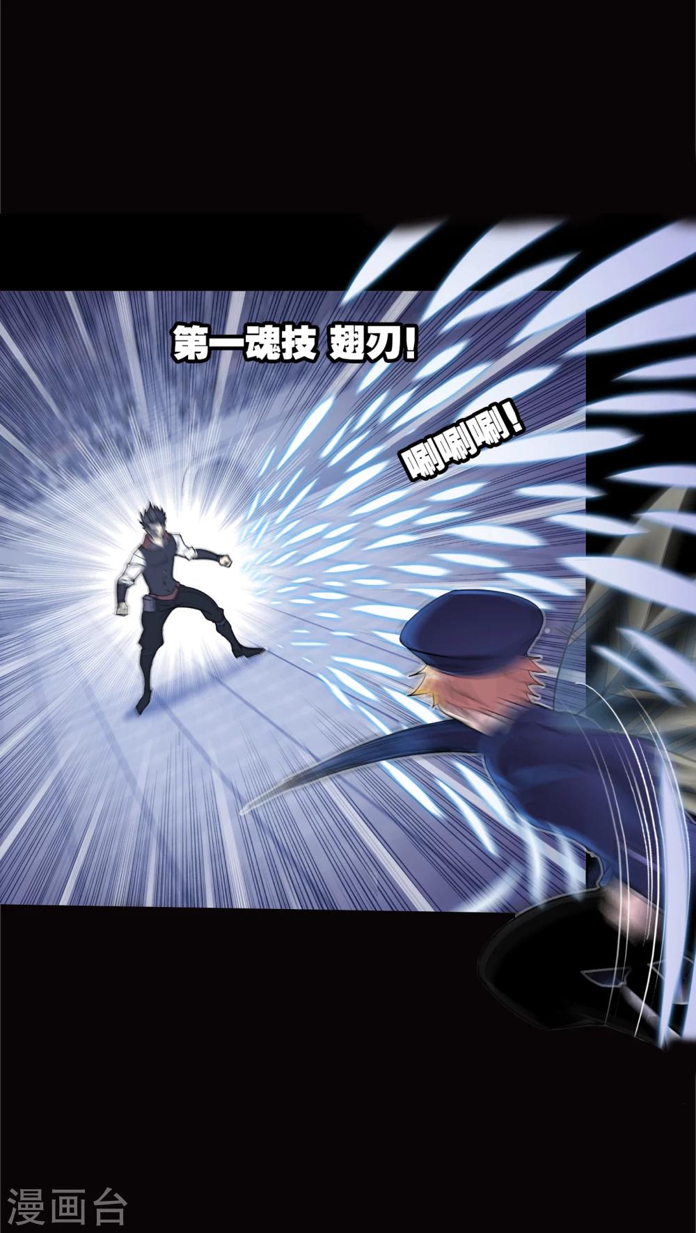 斗罗大陆韩漫全集-第642话 御风而飞2无删减无遮挡章节图片 