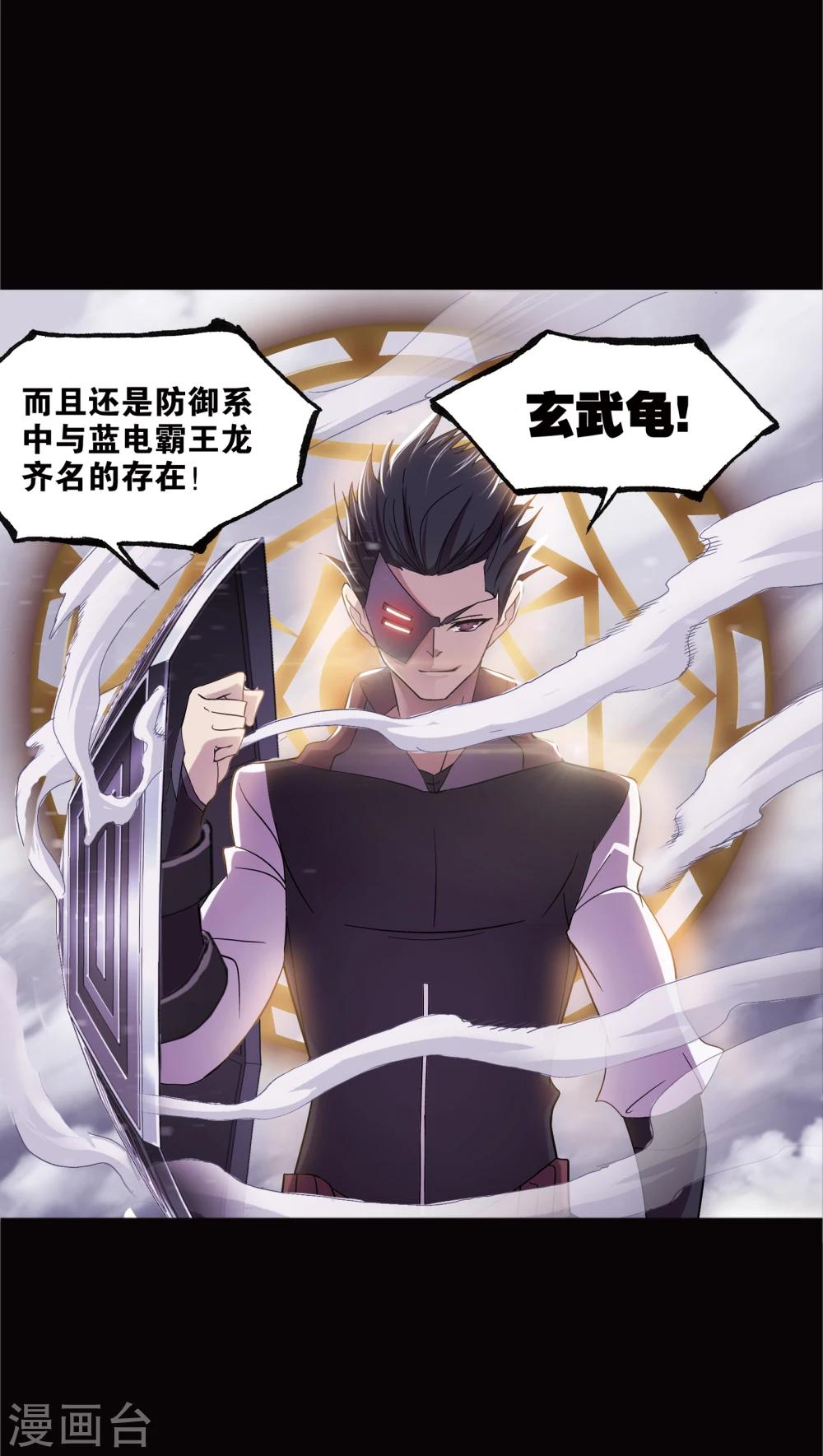 斗罗大陆韩漫全集-第642话 御风而飞2无删减无遮挡章节图片 