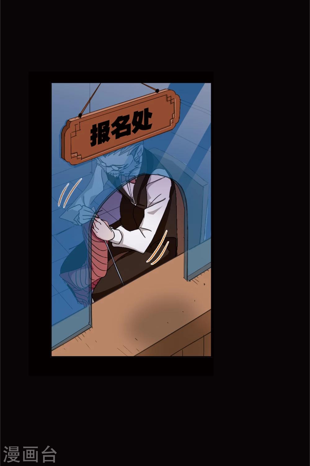 斗罗大陆韩漫全集-第642话 御风而飞2无删减无遮挡章节图片 