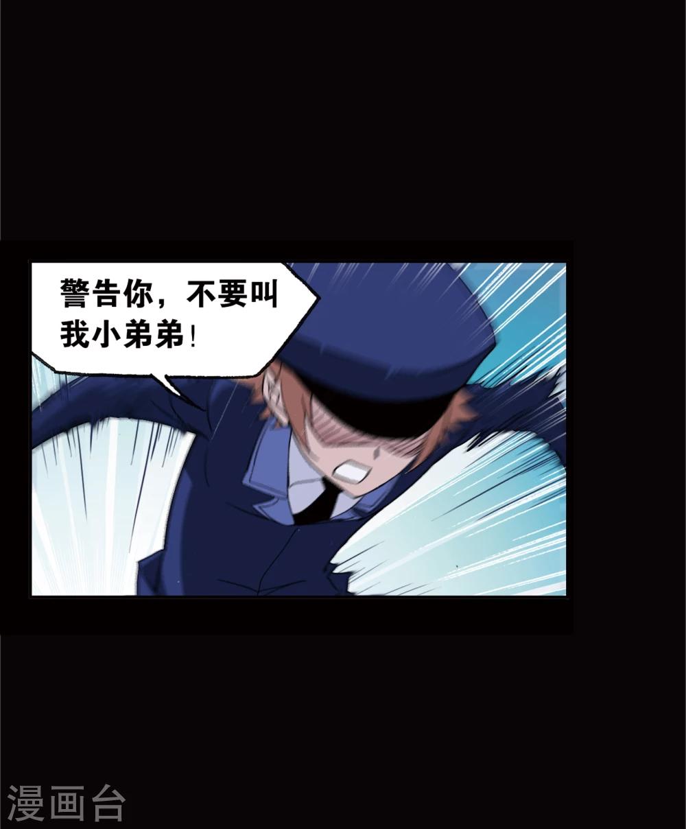 斗罗大陆韩漫全集-第642话 御风而飞2无删减无遮挡章节图片 