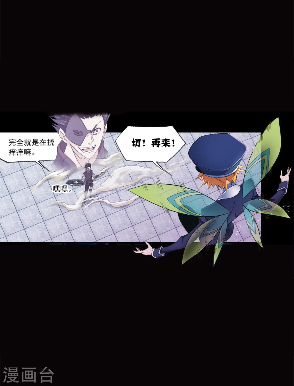 斗罗大陆韩漫全集-第642话 御风而飞2无删减无遮挡章节图片 