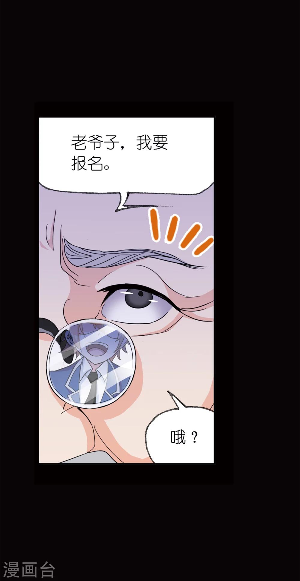 斗罗大陆韩漫全集-第642话 御风而飞2无删减无遮挡章节图片 