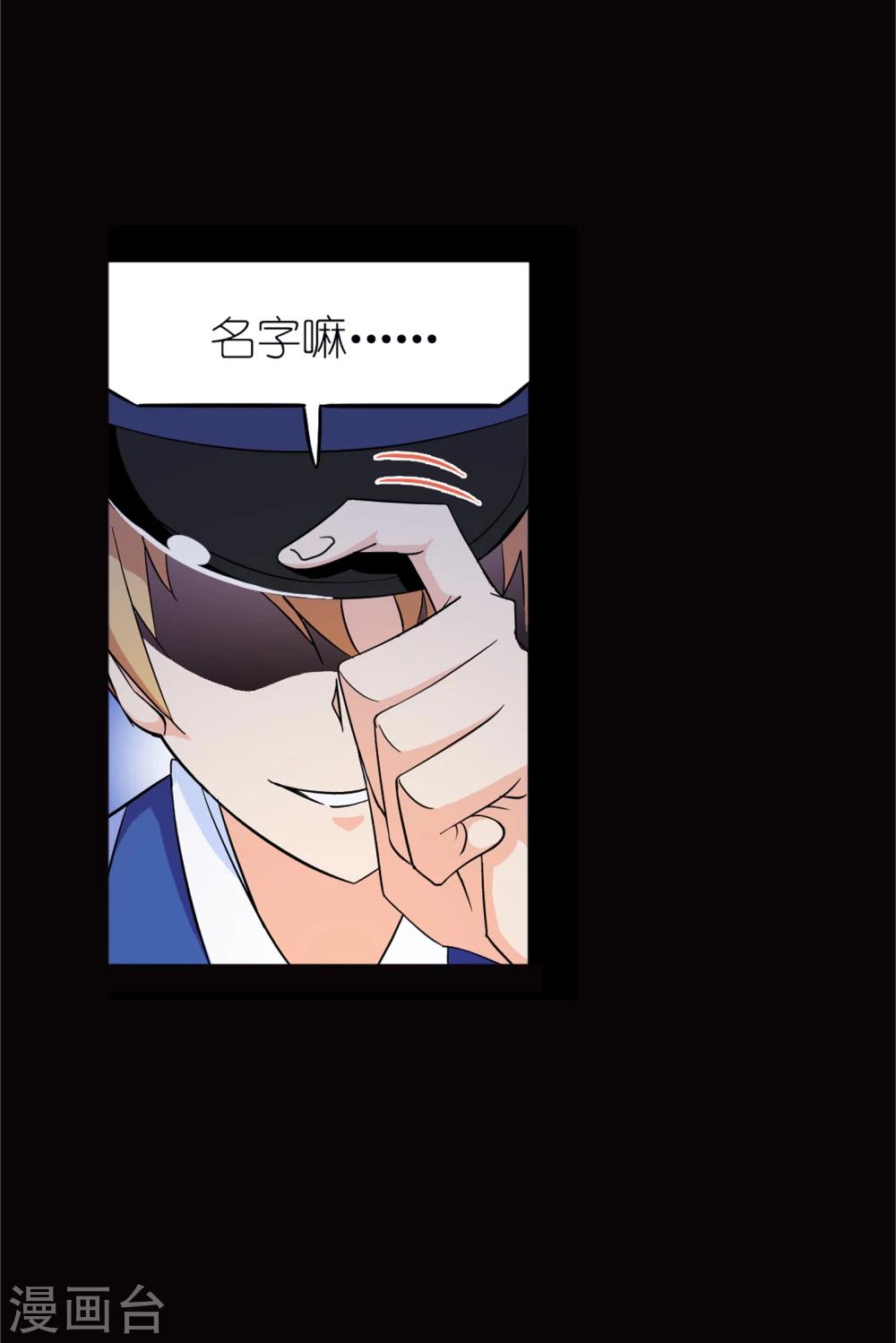 斗罗大陆韩漫全集-第642话 御风而飞2无删减无遮挡章节图片 