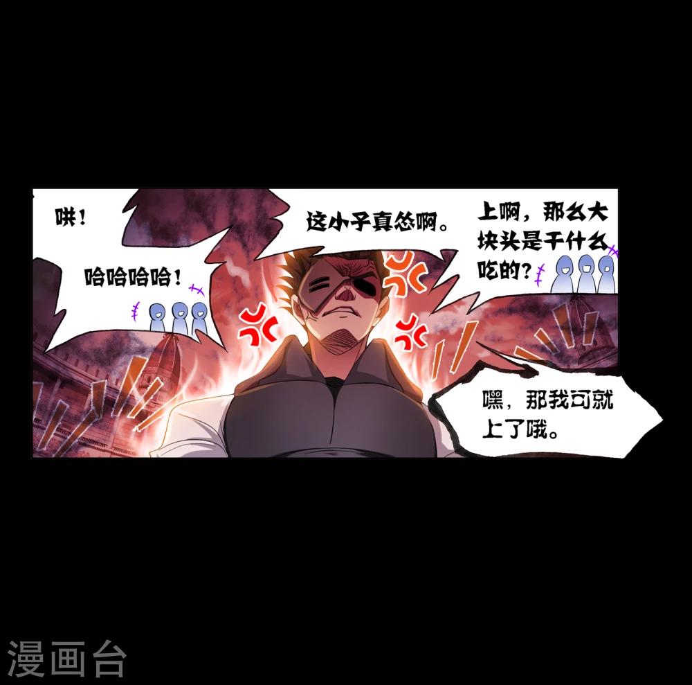 斗罗大陆韩漫全集-第643话 初出茅庐1无删减无遮挡章节图片 