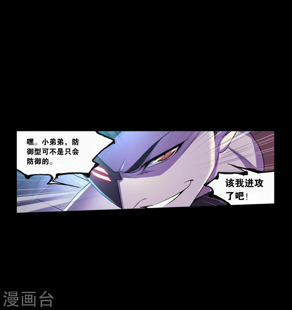 斗罗大陆韩漫全集-第643话 初出茅庐1无删减无遮挡章节图片 