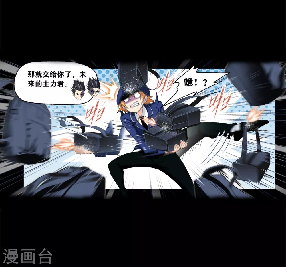 斗罗大陆韩漫全集-第645话 凤凰1无删减无遮挡章节图片 