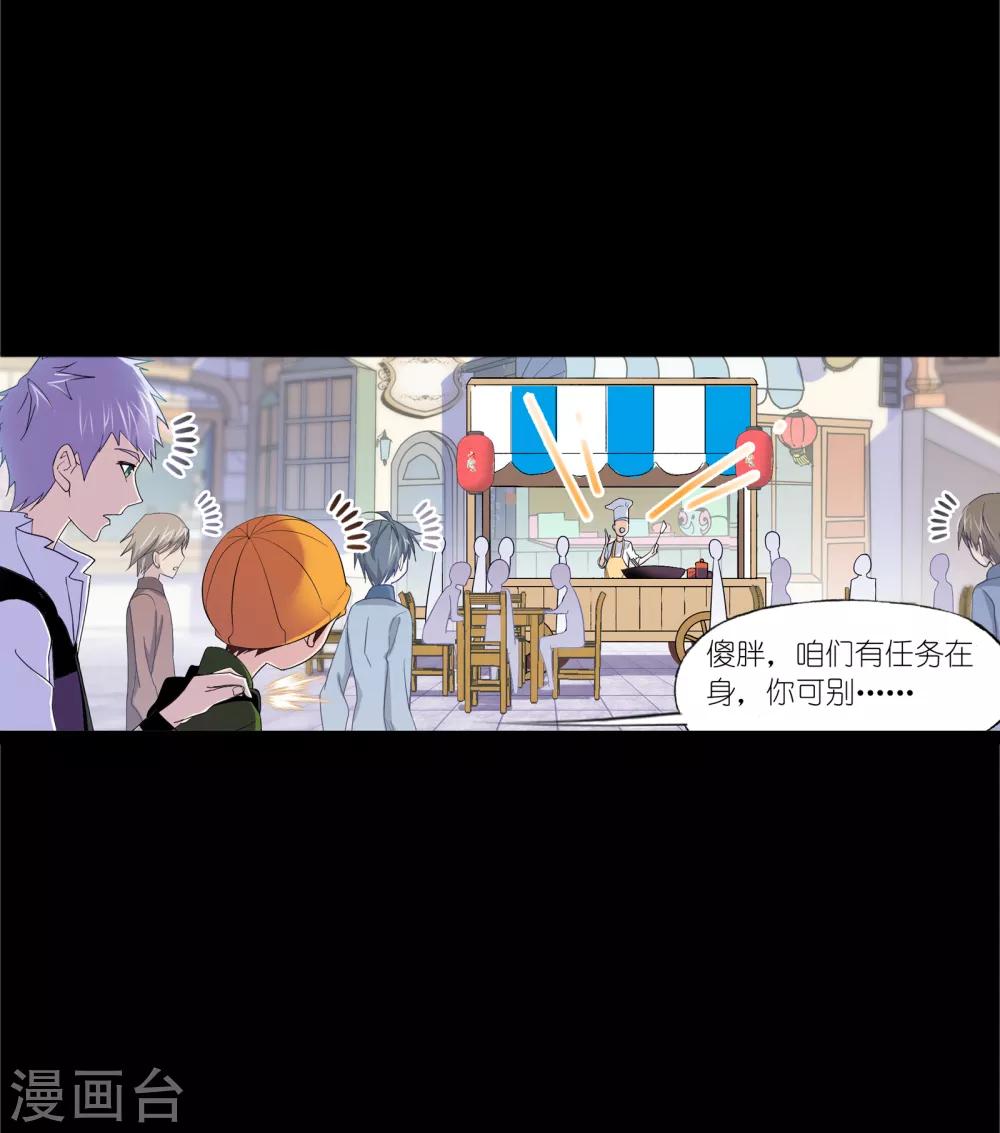 斗罗大陆韩漫全集-第645话 凤凰1无删减无遮挡章节图片 