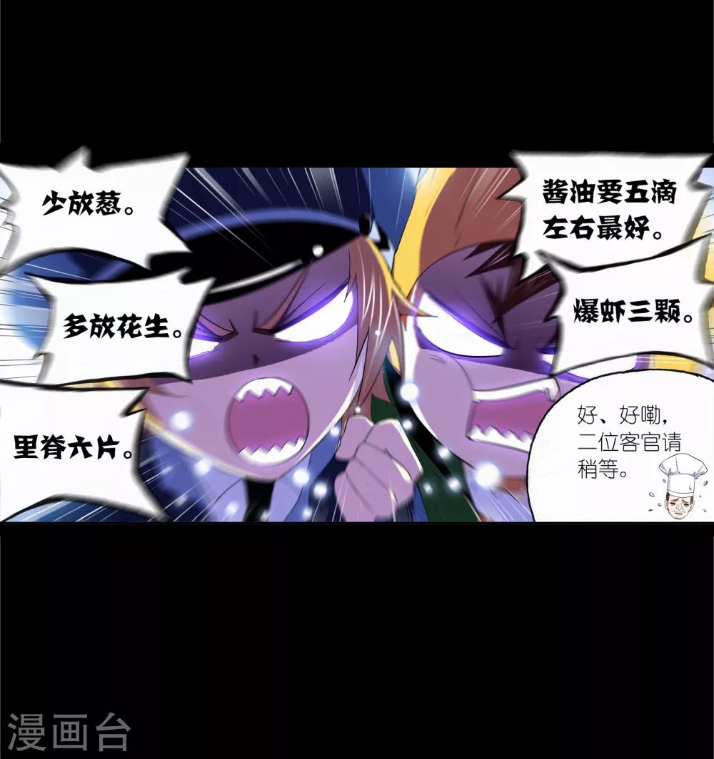 斗罗大陆韩漫全集-第645话 凤凰1无删减无遮挡章节图片 