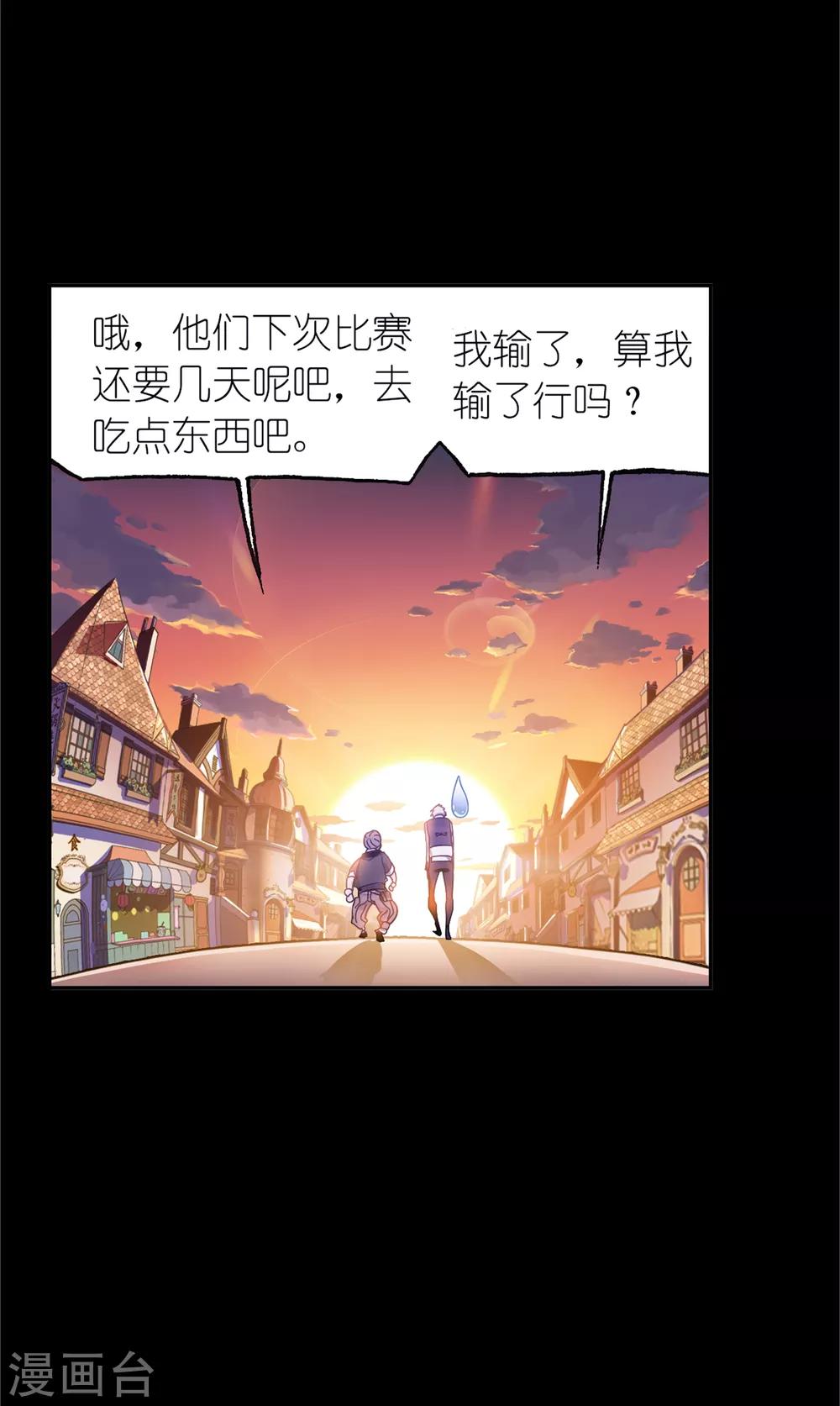 斗罗大陆韩漫全集-第645话 凤凰1无删减无遮挡章节图片 