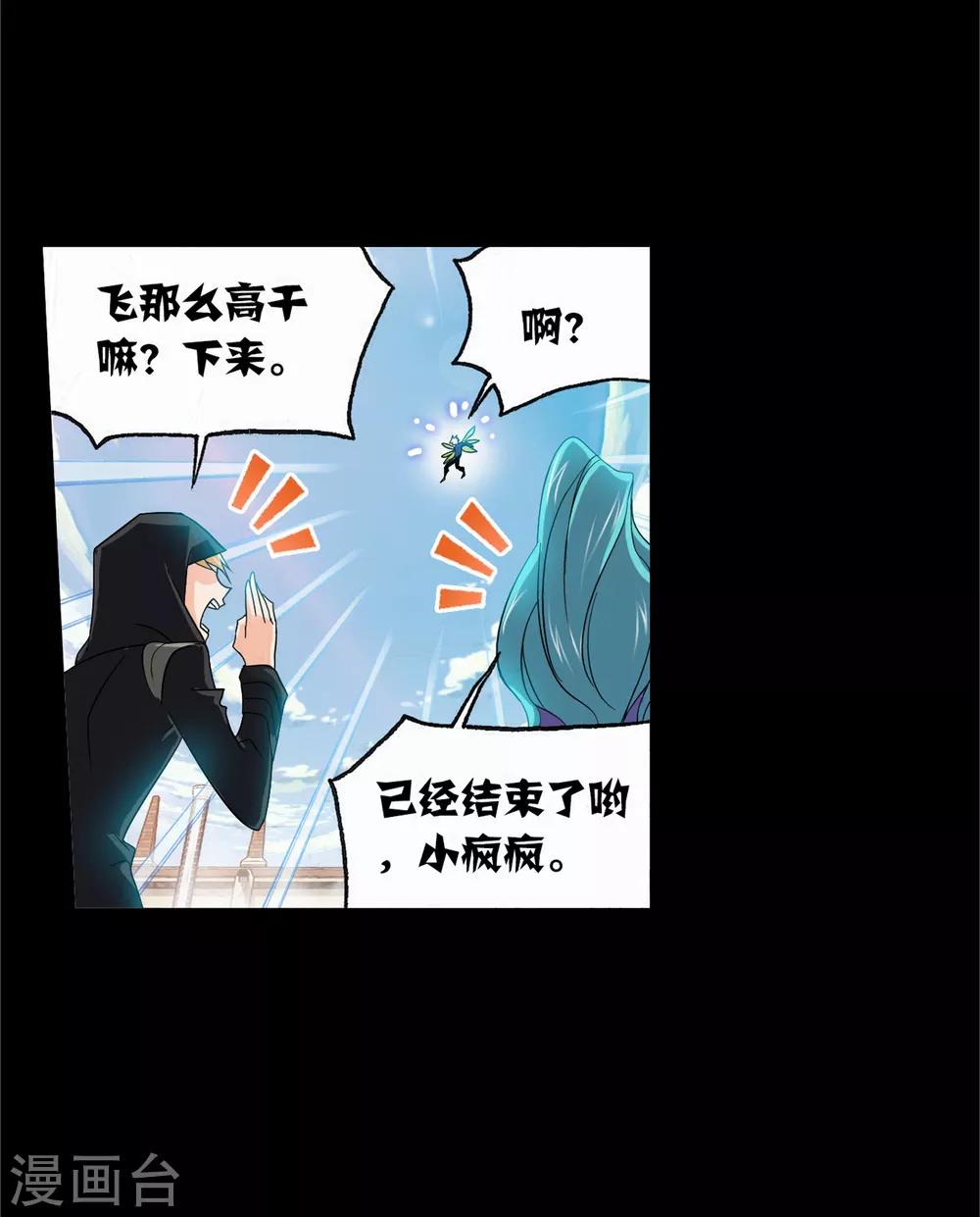 斗罗大陆韩漫全集-第645话 凤凰1无删减无遮挡章节图片 