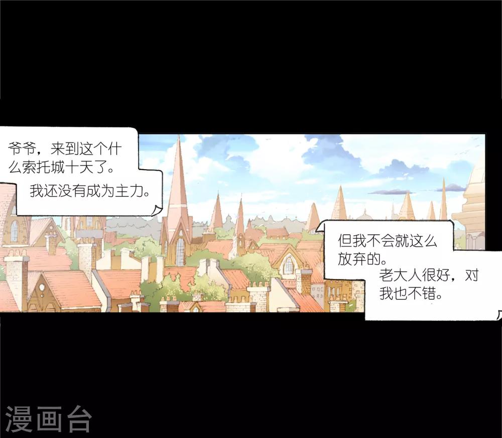 斗罗大陆韩漫全集-第646话 凤凰2无删减无遮挡章节图片 