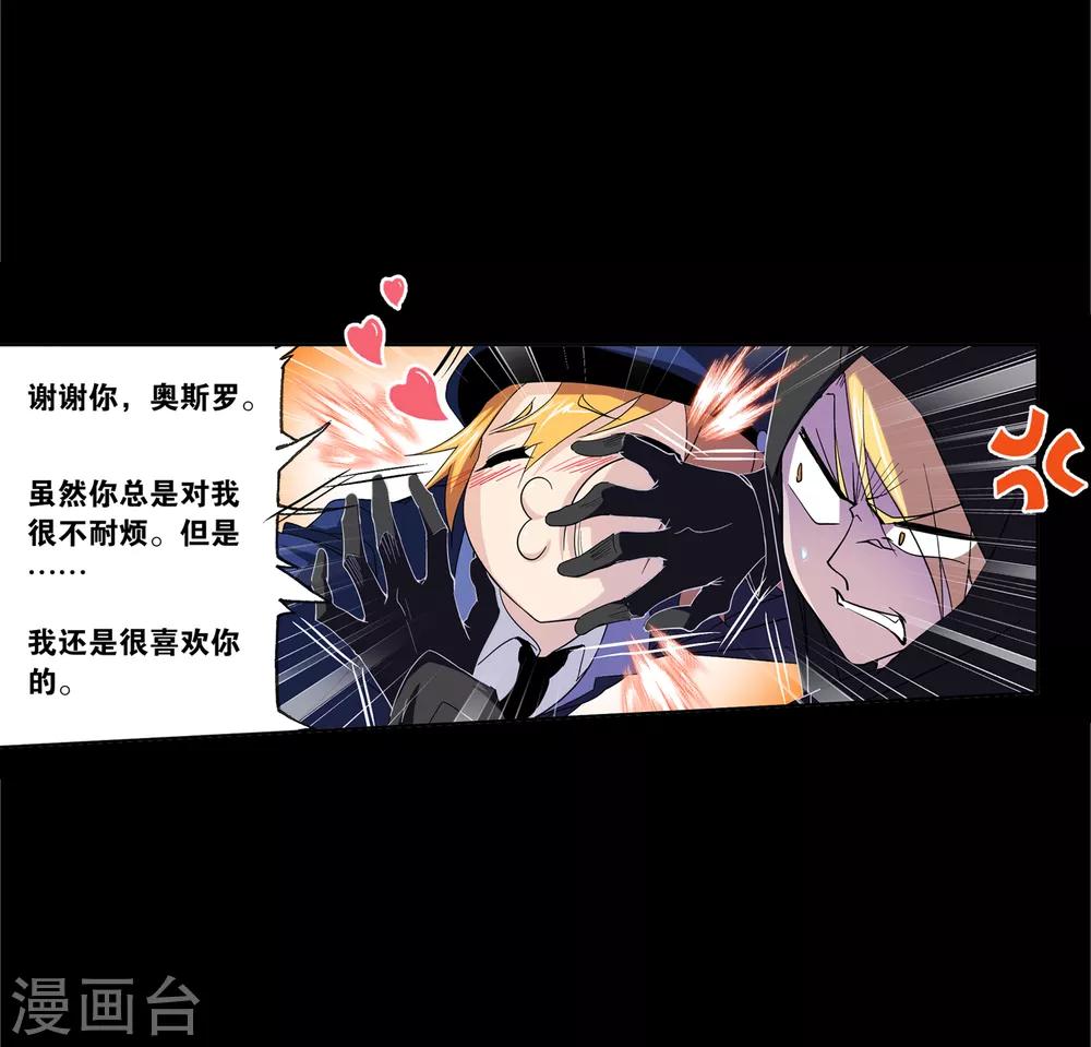 斗罗大陆韩漫全集-第646话 凤凰2无删减无遮挡章节图片 