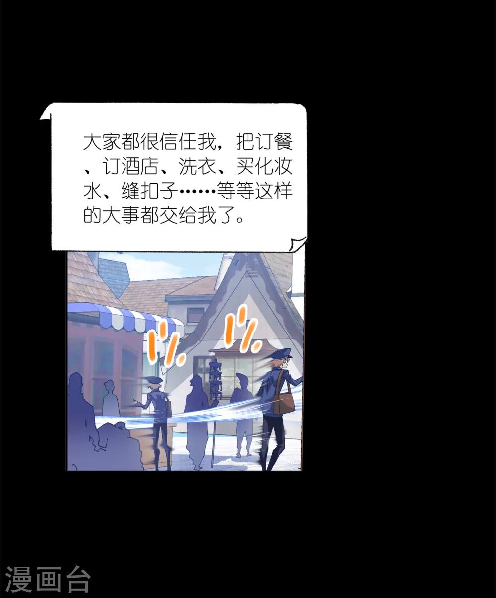 斗罗大陆韩漫全集-第646话 凤凰2无删减无遮挡章节图片 