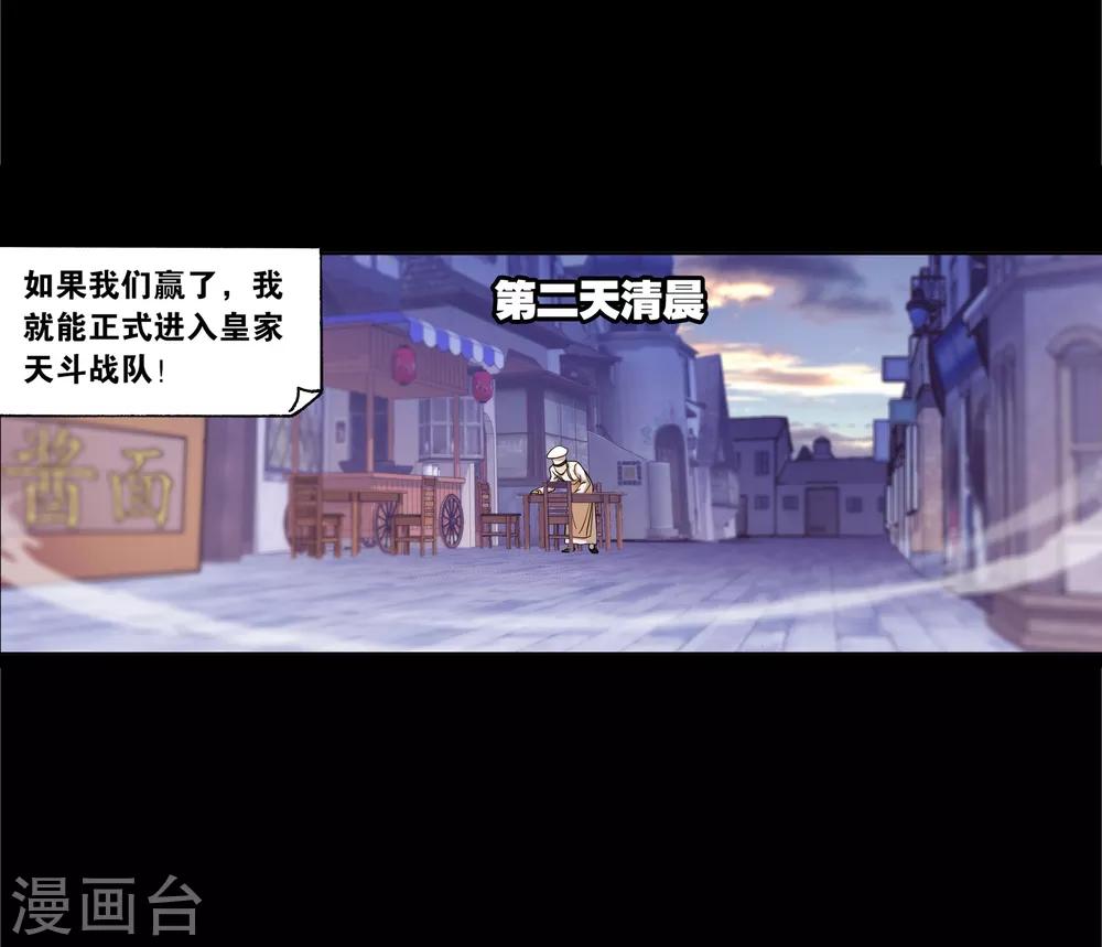 斗罗大陆韩漫全集-第646话 凤凰2无删减无遮挡章节图片 