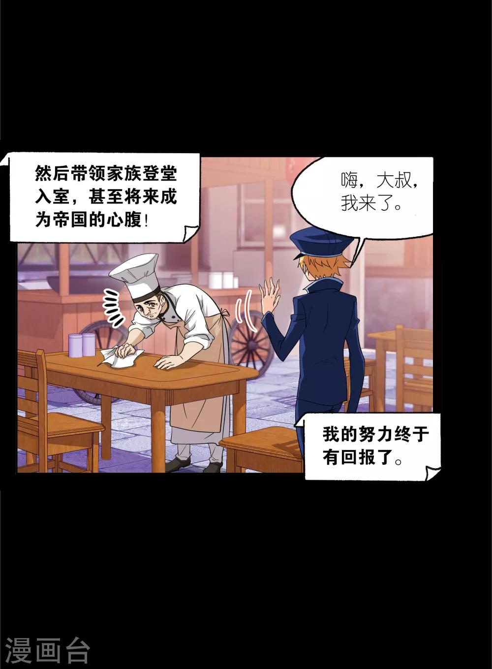 斗罗大陆韩漫全集-第646话 凤凰2无删减无遮挡章节图片 